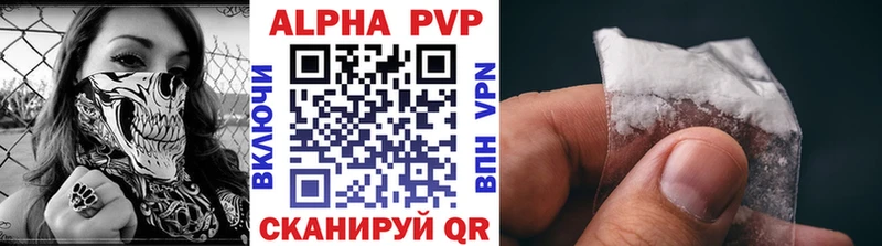 A-PVP Crystall Калязин