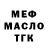ТГК жижа Nikolai Stepanovic