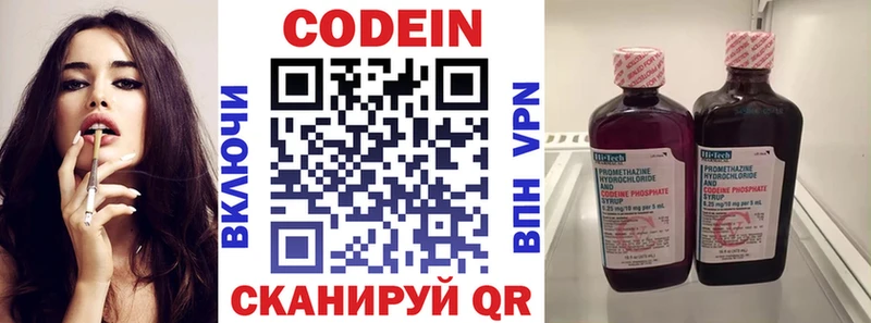 Кодеин напиток Lean (лин)  Калязин 