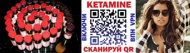 Кетамин ketamine  Калязин 