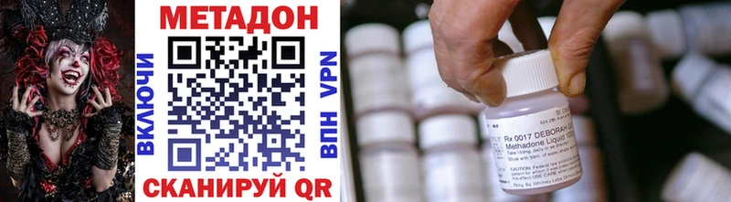купить закладку  Калязин  Метадон methadone 